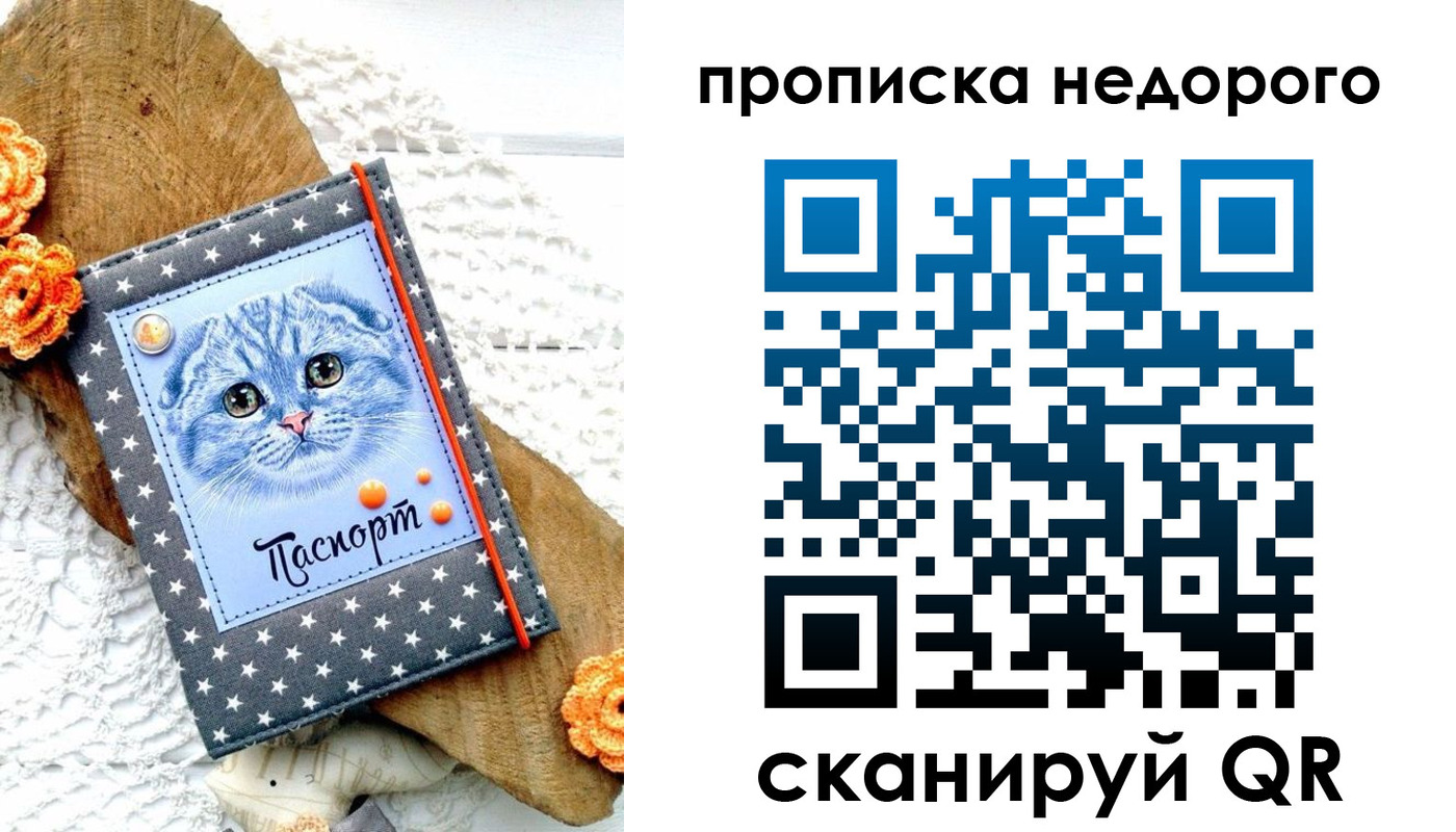 временная регистрация надежно в Дальнегорске